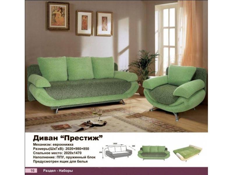 диван прямой престиж в Хабаровске