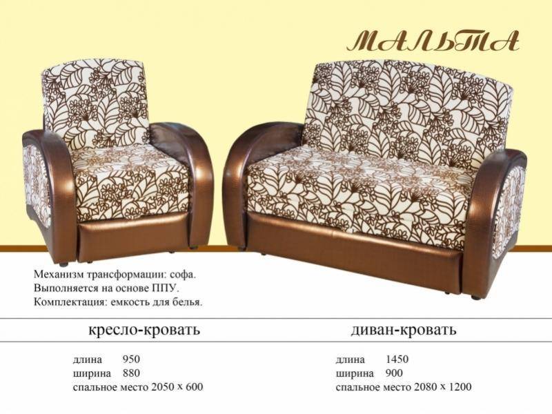 диван-кровать мальта в Хабаровске