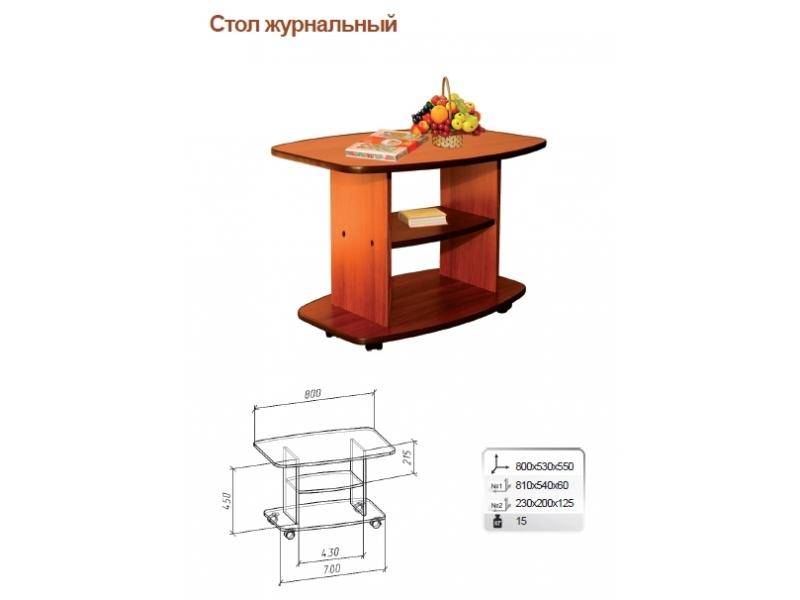 стол журнальный в Хабаровске