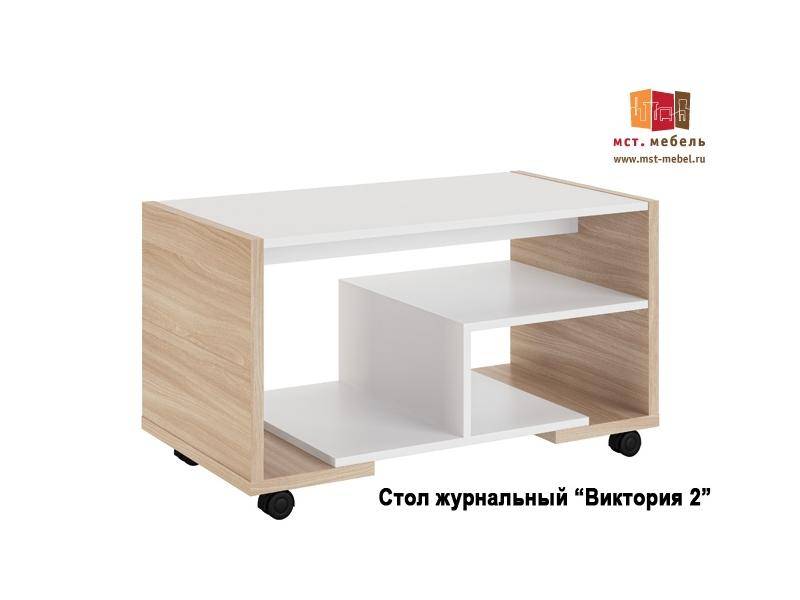 журнальный стол виктория 2 в Хабаровске