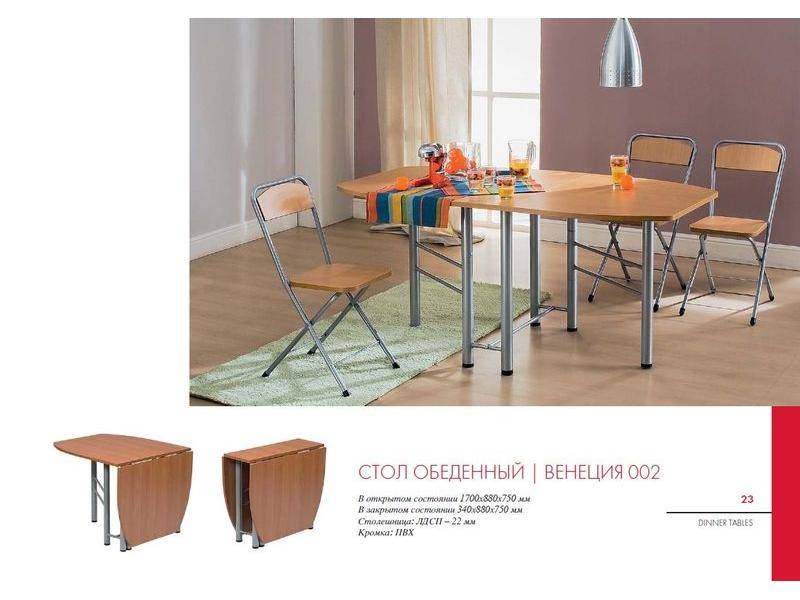 стол обеденный венеция 002 в Хабаровске
