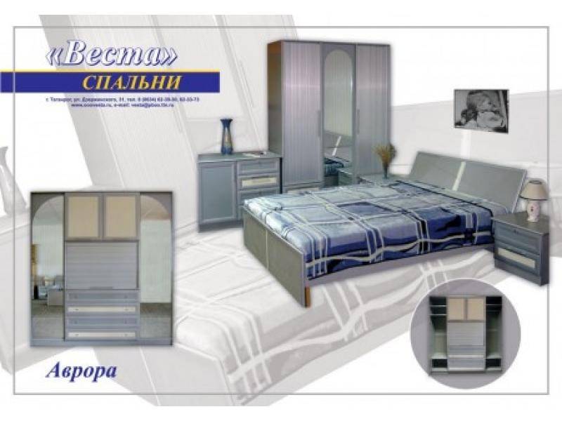 спальный гарнитур аврора в Хабаровске
