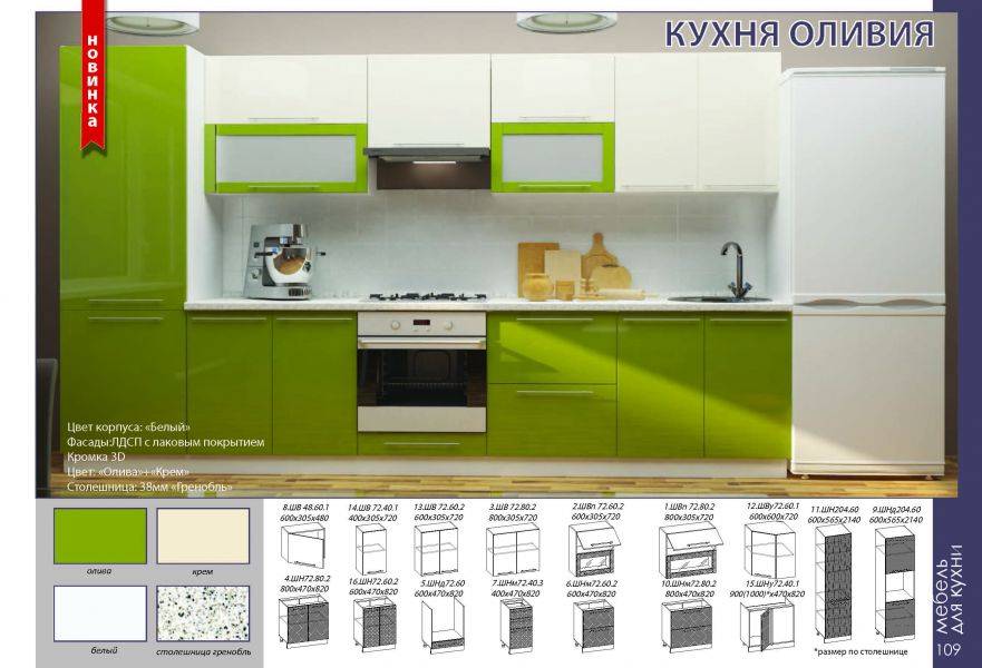 кухонный гарнитур оливия в Хабаровске