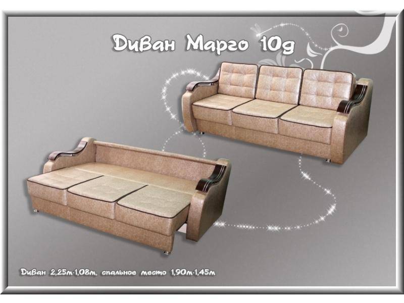диван прямой для гостиной марго 10 в Хабаровске