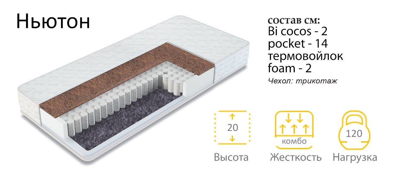 матрас ньютон в Хабаровске