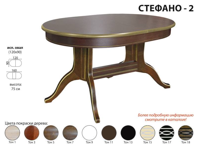 стол обеденный стефано 2 в Хабаровске