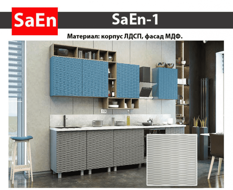 кухня с фрезеровкой saen-1 в Хабаровске