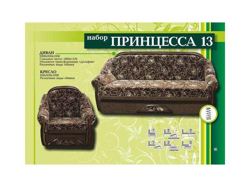 диван принцесса 13 в Хабаровске