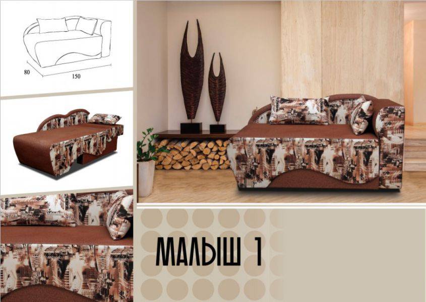 маленький раскладной диван малыш 1 в Хабаровске