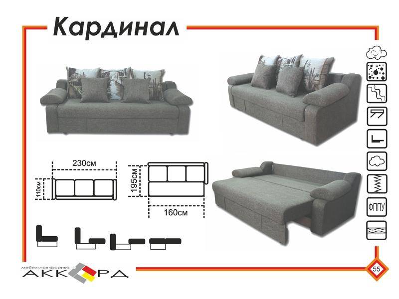 тканевый диван кардинал в Хабаровске