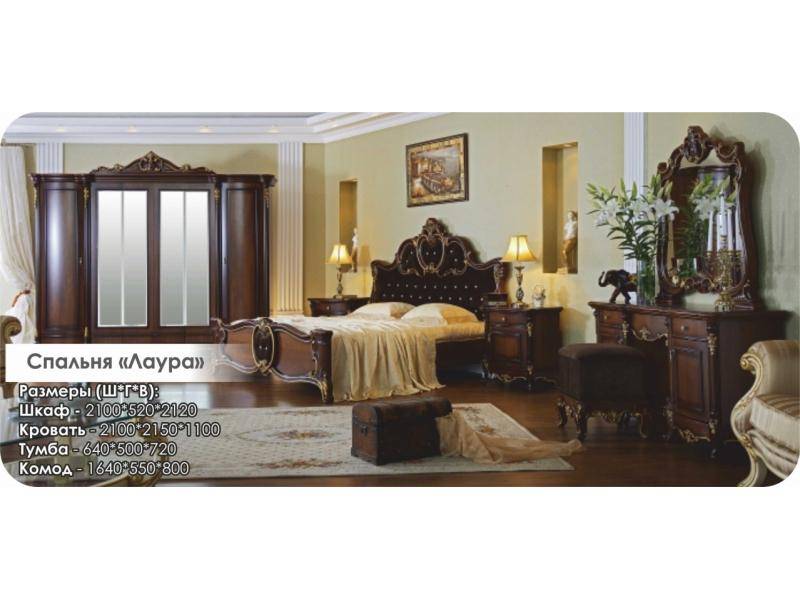 спальный гарнитур лаура в Хабаровске