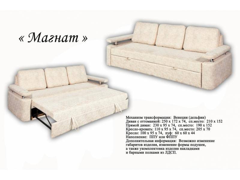 прямой диван магнат в Хабаровске