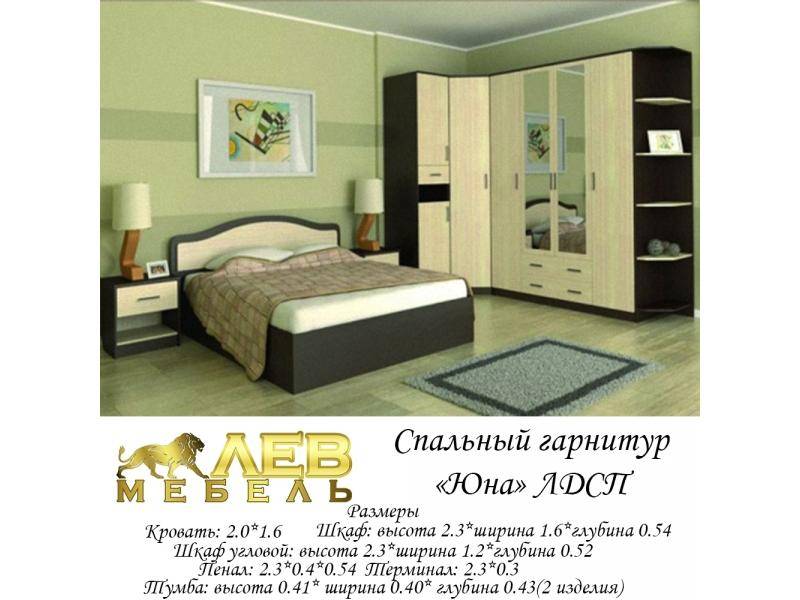 спальный гарнитур юна в Хабаровске