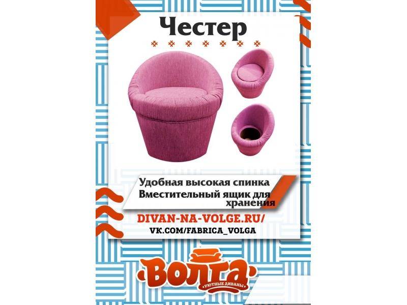 пуф честер в Хабаровске