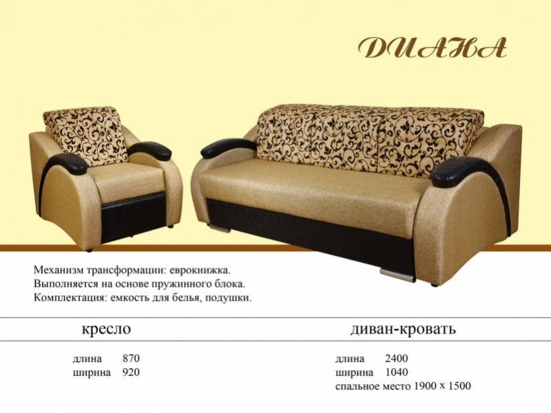 диван-еврокнижка диана в Хабаровске