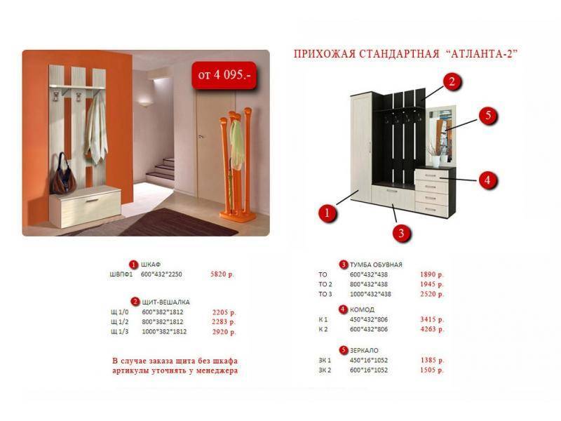 прихожая в Хабаровске