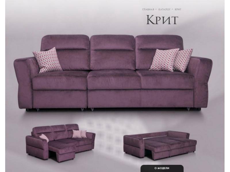 фиолетовый прямой диван крит в Хабаровске