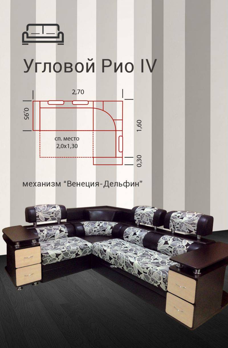 угловой диван рио 4 в Хабаровске