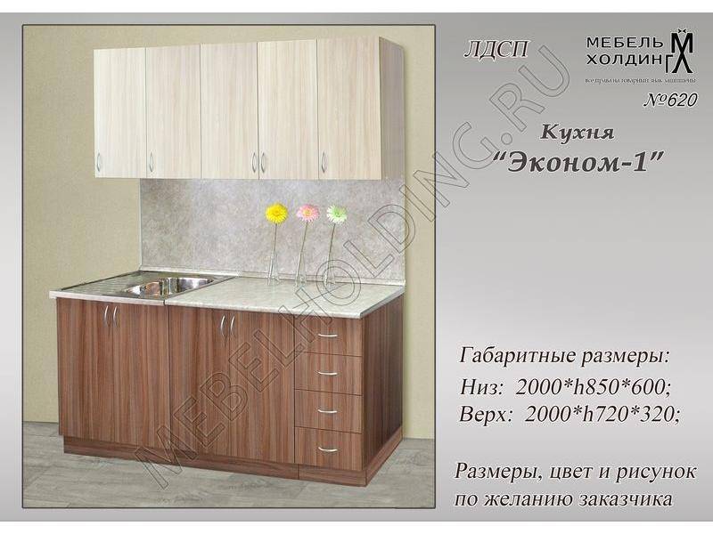 кухонный гарнитур эконом в Хабаровске