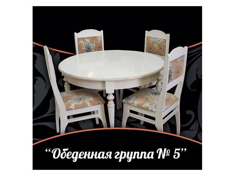 обеденная группа 5 в Хабаровске