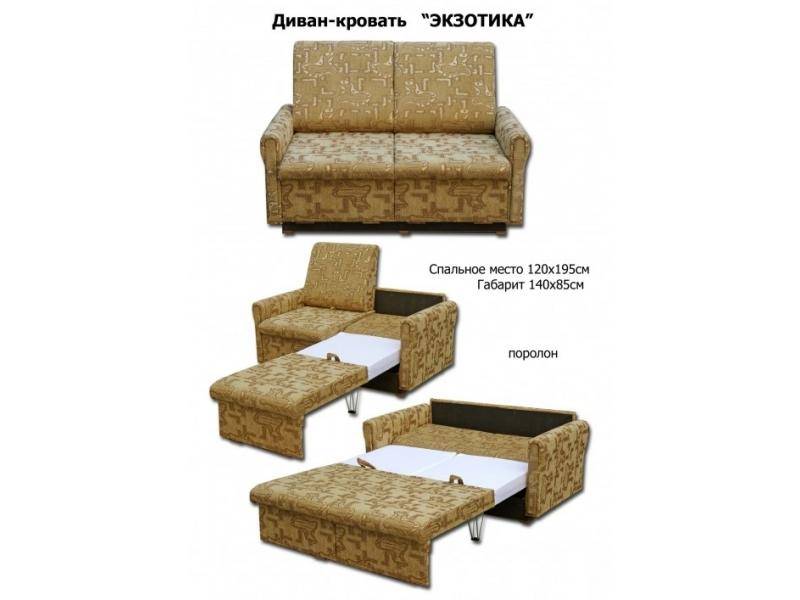 диван-кровать экзотика в Хабаровске