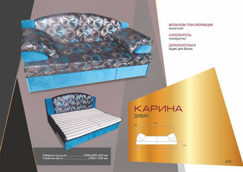 диван карина в Хабаровске