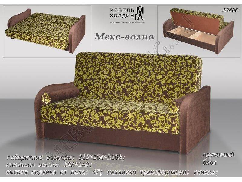 диван эконом класса мекс-волна в Хабаровске