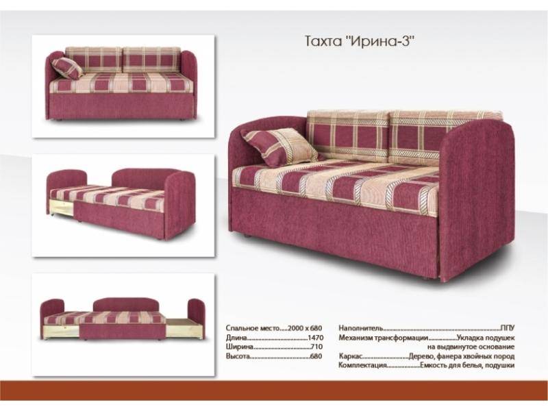 яркий небольшой диван ирина 3 в Хабаровске
