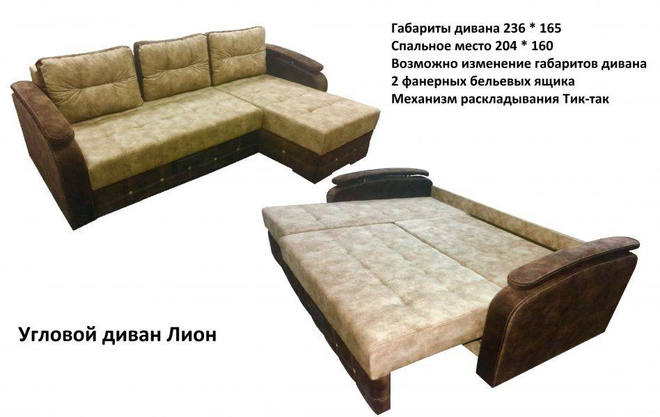 угловой диван лион в Хабаровске