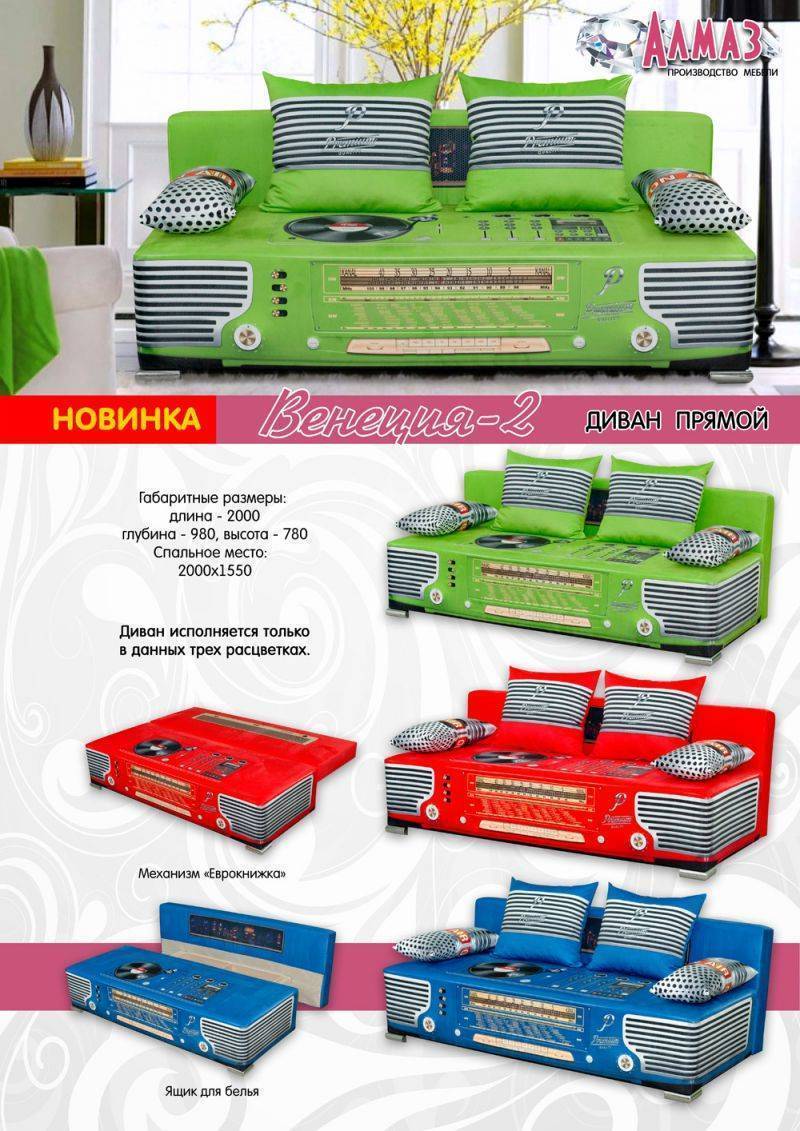 диван молодежный венеция 2 в Хабаровске