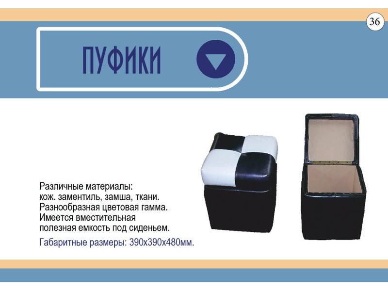 пуфики в Хабаровске