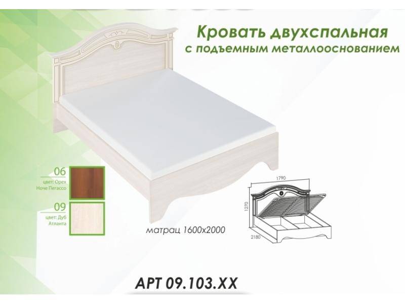 кровать вена с подъемным основанием в Хабаровске
