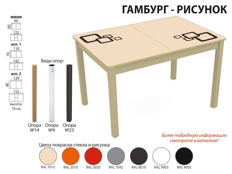 стол обеденный гамбург рисунок в Хабаровске