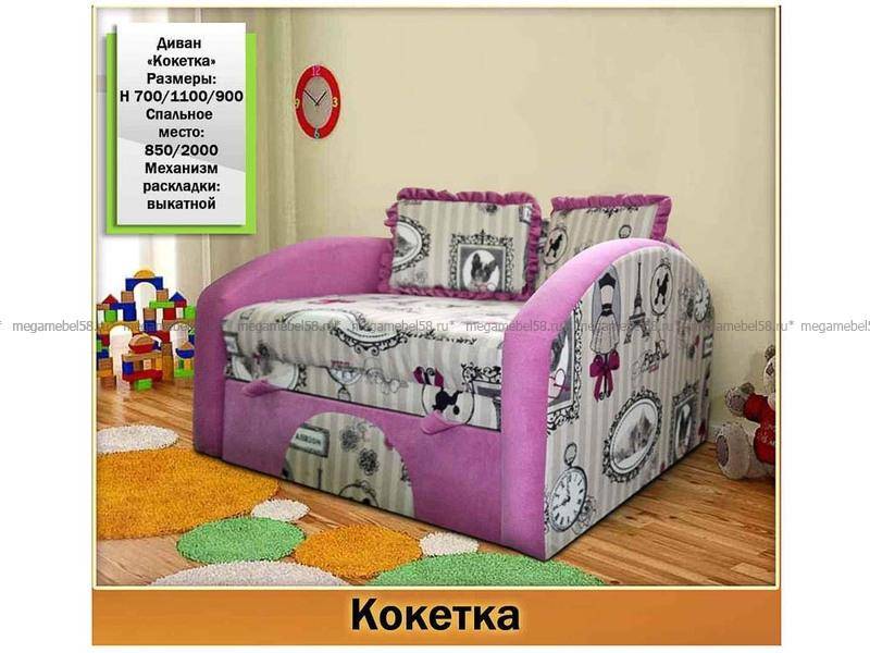 небольшой диван для девочки кокетка в Хабаровске