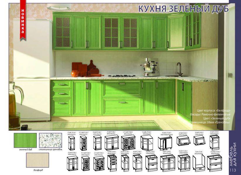 кухонный гарнитур зеленый дуб в Хабаровске