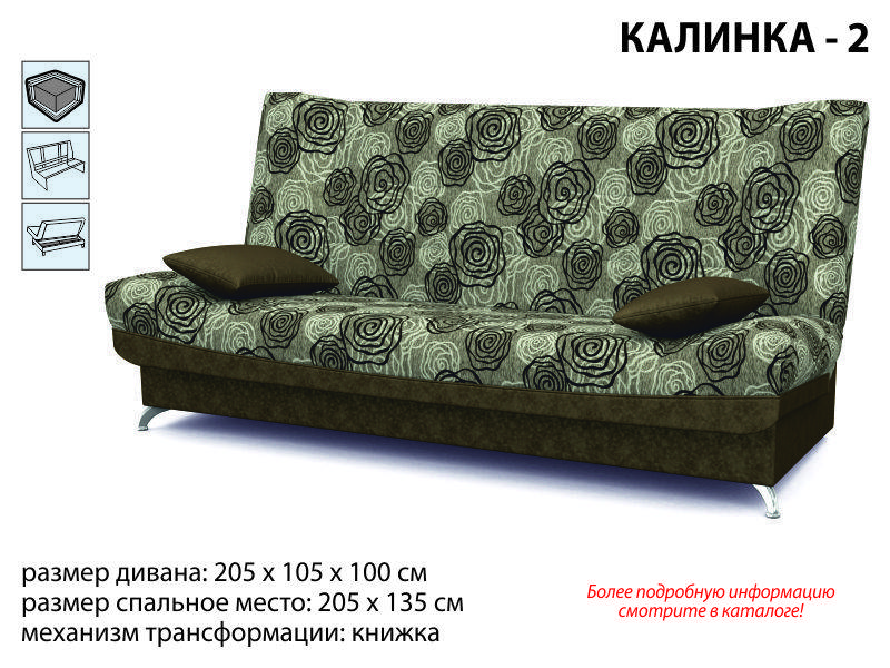 диван прямой калинка 2 в Хабаровске