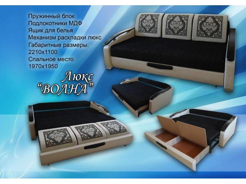 диван прямой люкс волна в Хабаровске