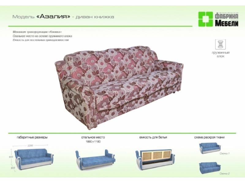 прямой диван азалия в Хабаровске