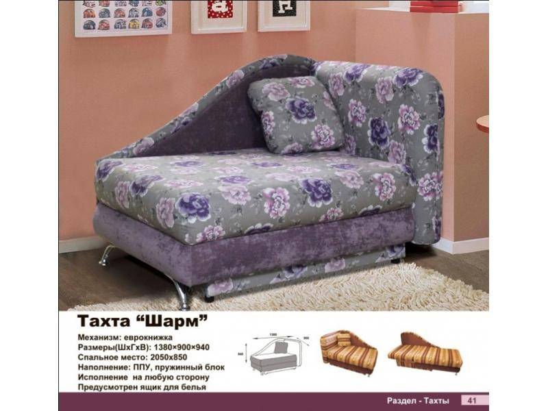 тахта шарм в Хабаровске