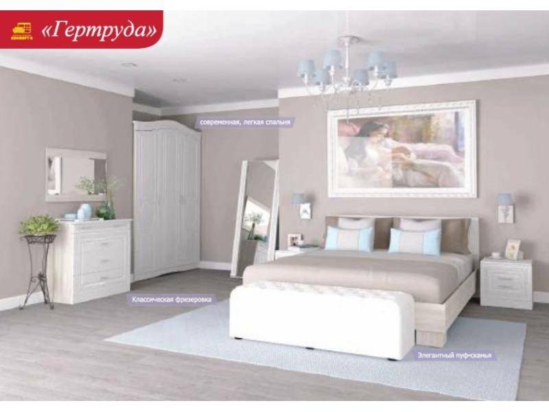 модульная спальня гертруда в Хабаровске