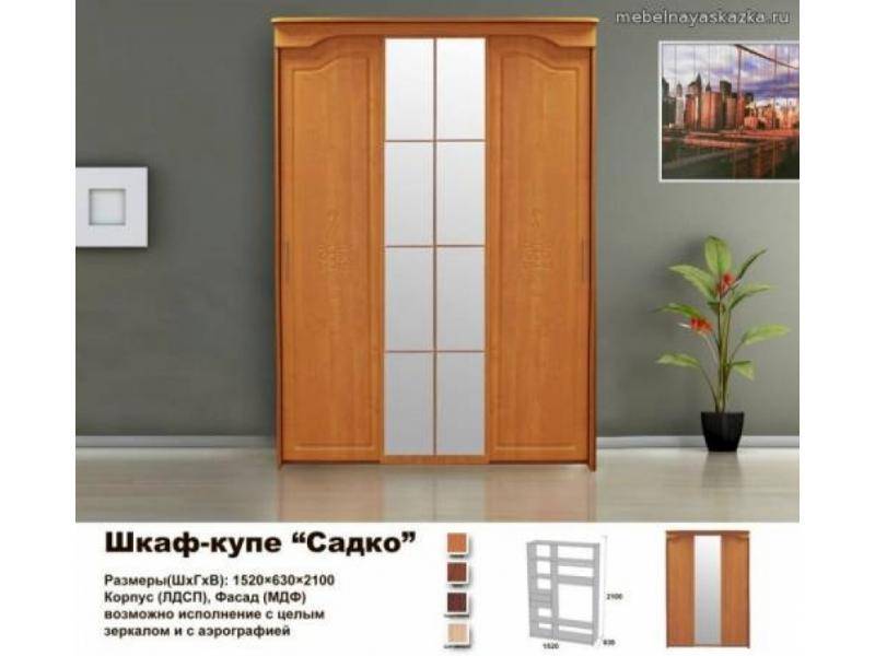 шкаф - купе садко в Хабаровске