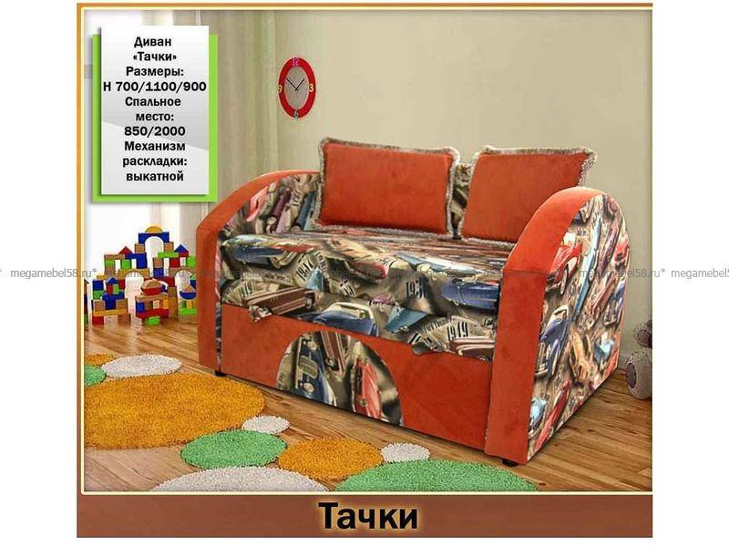 небольшой диван для мальчика тачки в Хабаровске