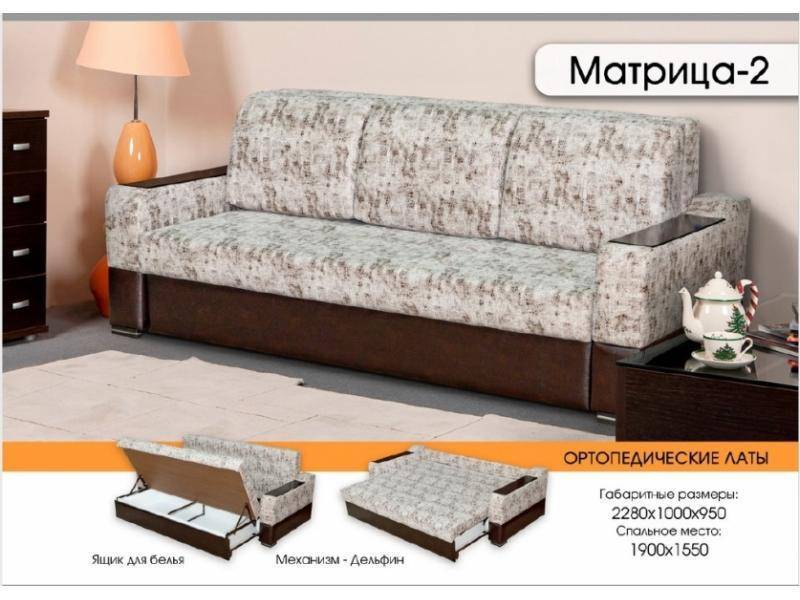диван матрица 2 в Хабаровске