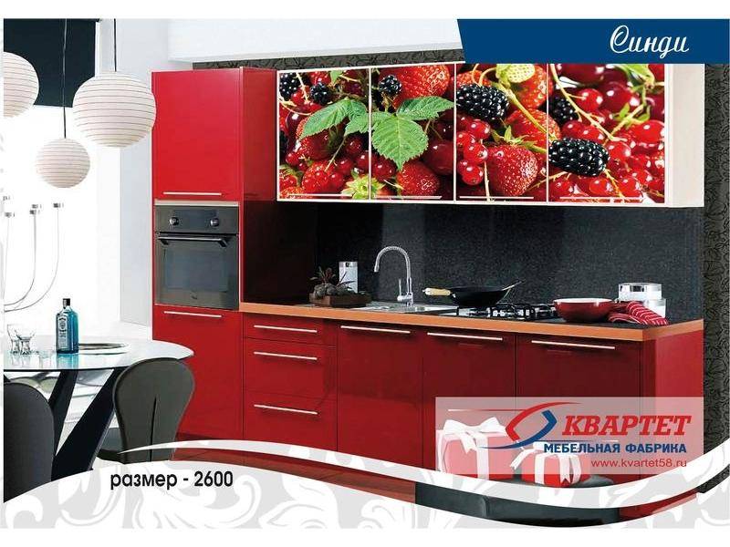 кухня синди в Хабаровске