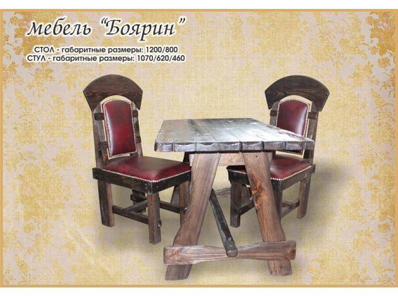 стол боярин в Хабаровске