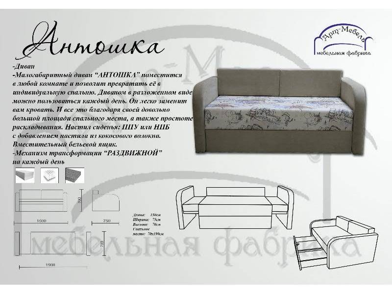 диван прямой антошка в Хабаровске