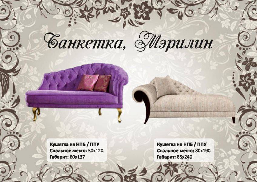 банкетка в Хабаровске