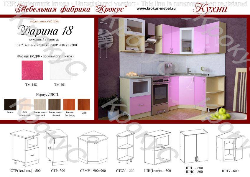 кухонный гарнитур угловой дарина 18 в Хабаровске