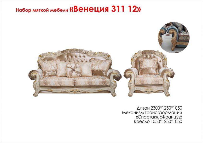 диван прямой венеция 311 12 в Хабаровске