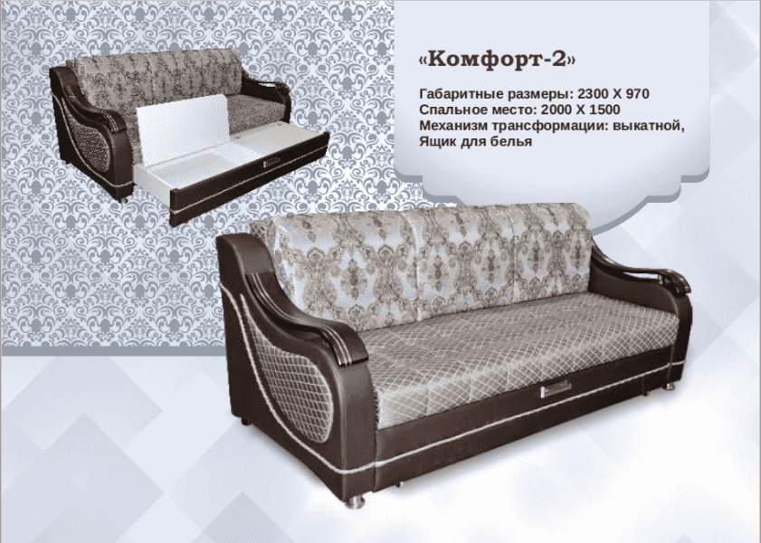 диван комфорт 2 в Хабаровске